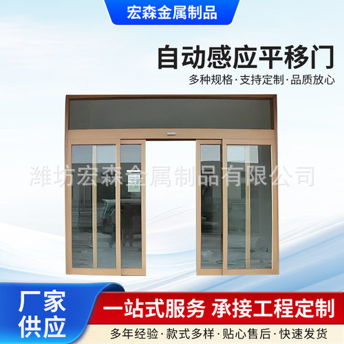 跨境自动感应平移门写字楼智能感应门公司电动平移门展厅自动开关