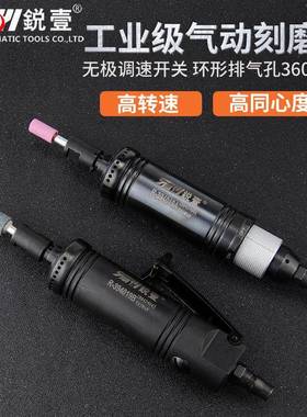 锐壹34019工业级小型9气动动打磨机风雕刻磨机风A磨机磨YGJ头磨光