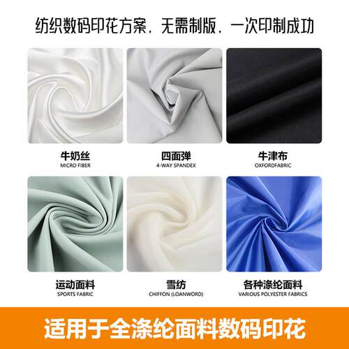 宝采数恤码印花机布料热升华涤纶bc6服装面料机印机t热转印打打印