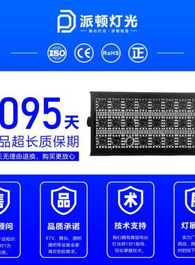 派OMC2频4颗氛矩阵闪灯清吧KTV酒吧围灯摇头顿雷幕频闪灯K舞台闪