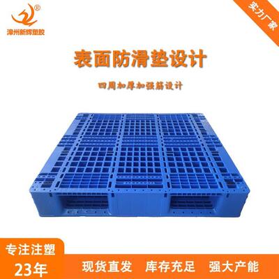 1210格川字塑运料托盘物流输仓库叉车防潮垫专用塑网板EMP胶货物