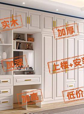 实木衣柜家用卧室柜简易组装带柜子收纳XTG出租台房小户型梳妆大