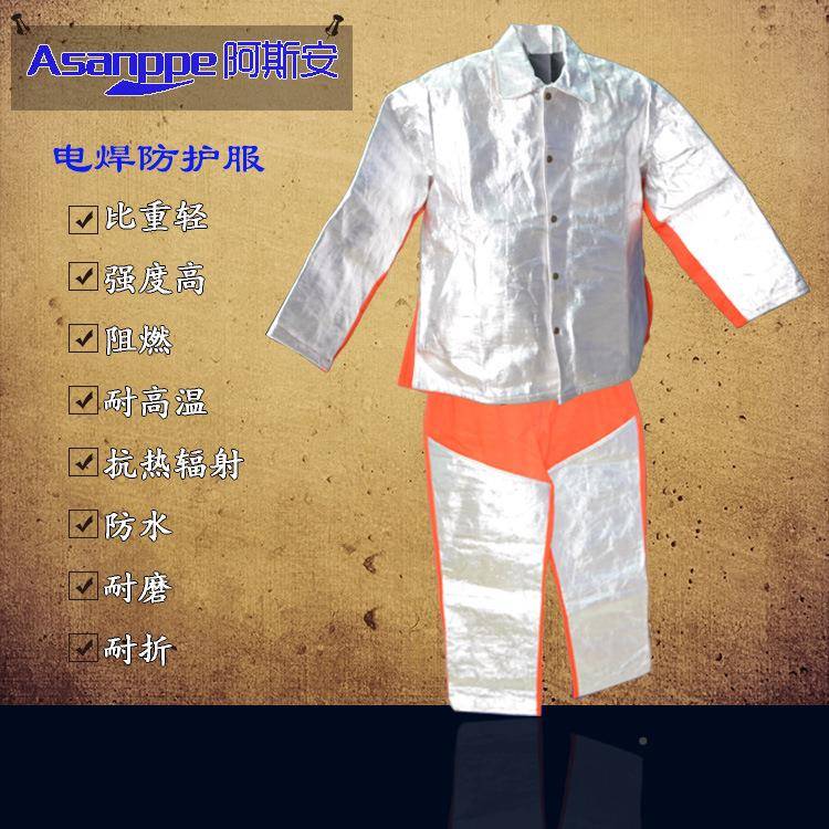 铝箔电焊服焊工透气膜温防护服隔热防护服Asa-GR-01000度高护服防