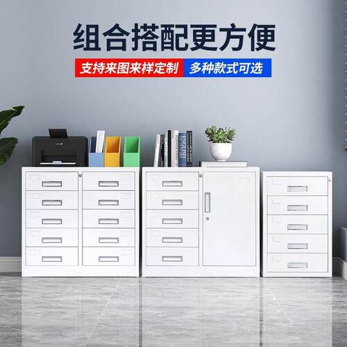多斗收柜办公铁皮a4件柜带锁多层抽屉柜2票4斗据凭证纳柜文RVL储