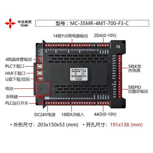 MC-35MR-4MT6700-F3-B/A/HC中达优MC-26MR-控PLC-一体机YKM模拟量
