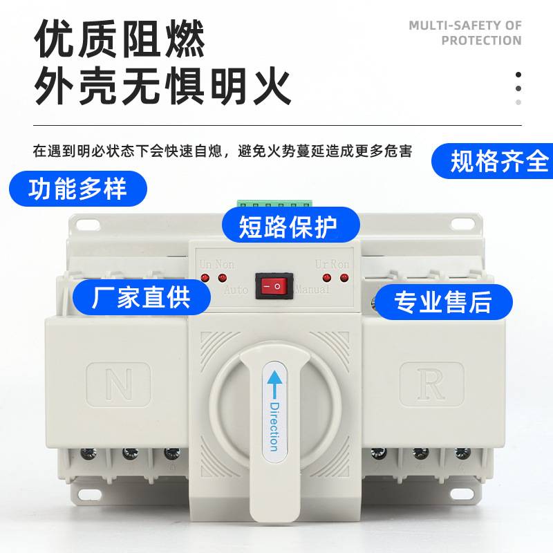 英文白色迷你型双电源自动转换开关NLQ1-63/4P CB级微断型2P63A