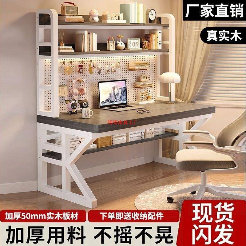 实木台式电脑桌家用洞洞书EUC书桌桌架子一室体组合学生写字卧办