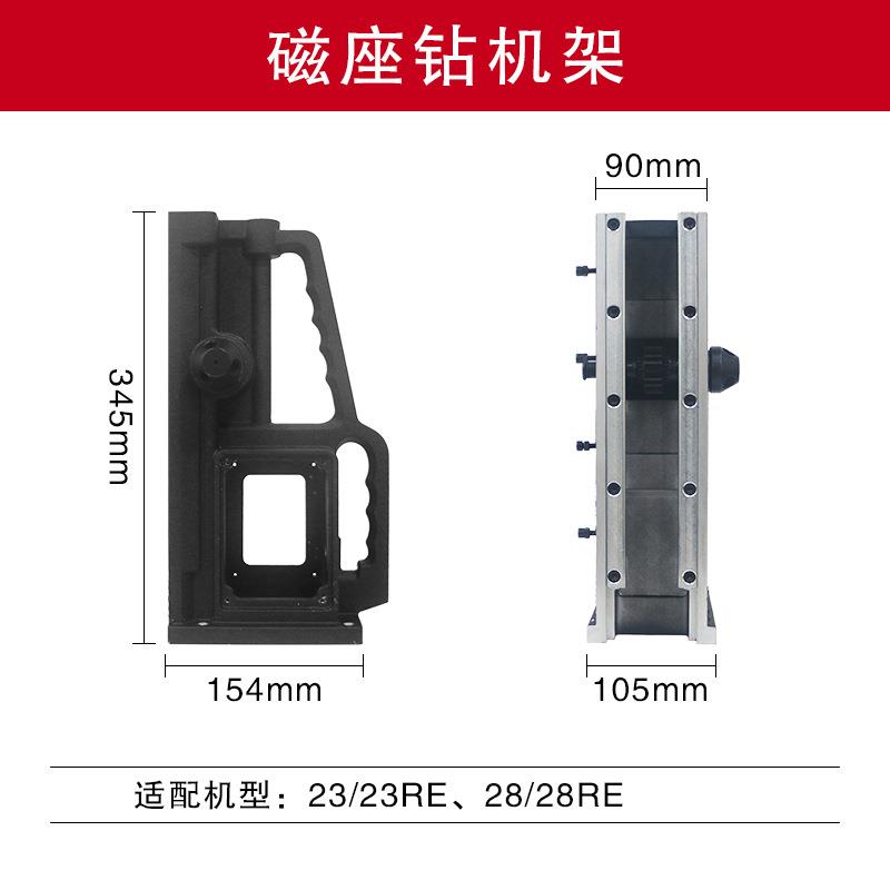 宝杰磁座钻6机架DSC手架子1提架磁铁座钻铁钻吸配件