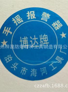 手摇2044报警器200L博达0升降三脚1架可调高度2分贝2000米厂型家