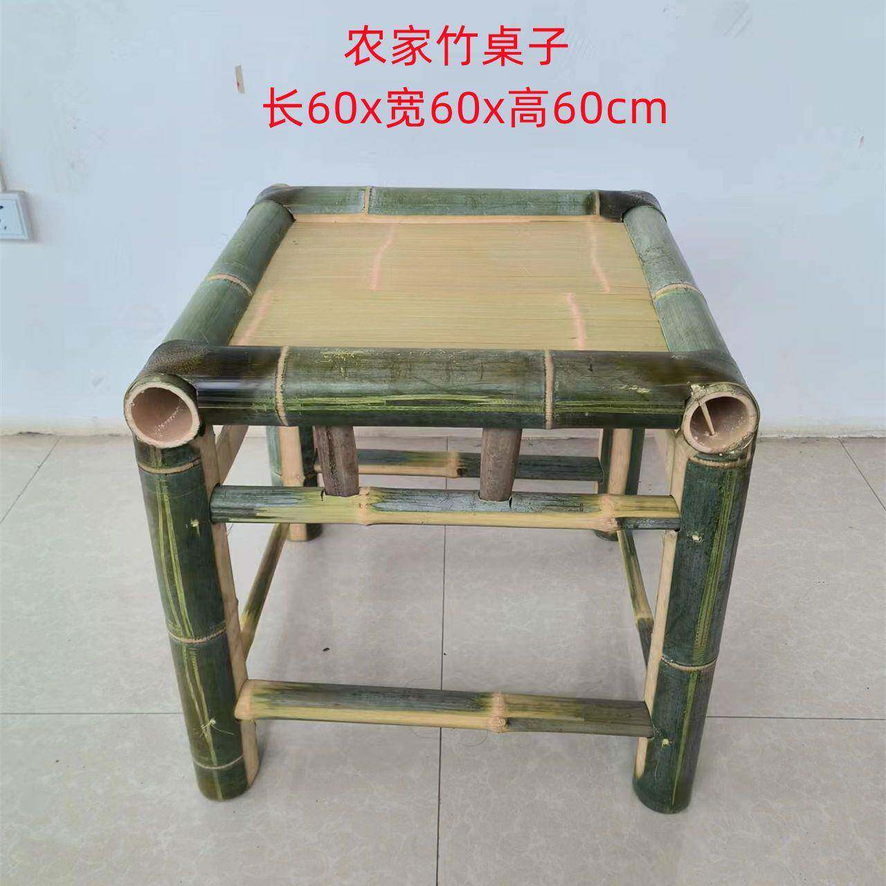 竹桌茶几子桌椅现全套纯手工制作楠竹饭桌茶桌ZOB老式竹农子家货