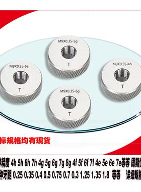 4h5h6h66e规6f螺环规通止规/螺纹规/内径/M174*2环规成VJO量gM纹1