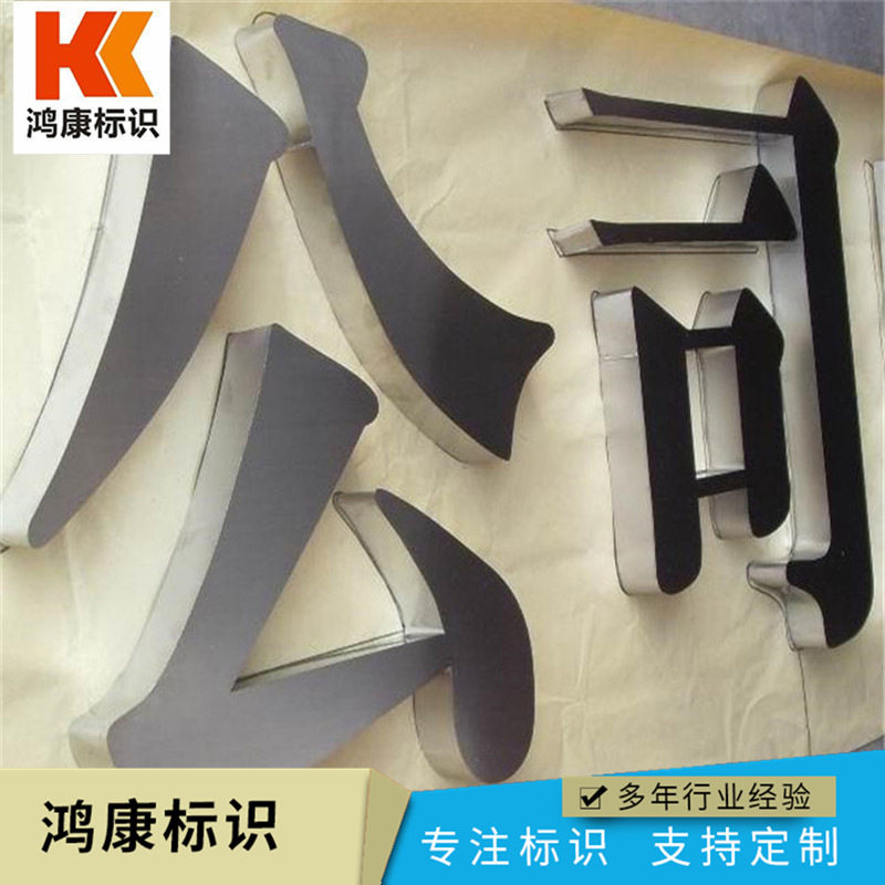 制作不锈钢字发光字玫瑰金镀钛字连锁店门头招牌迷你字商业招牌