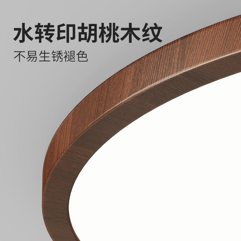 卧灯全光谱超薄胡桃ZEF木顶灯吸阳灯台过室道护眼中山具412