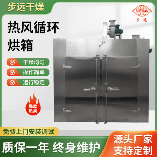 工业不锈钢热风循环干燥烘箱