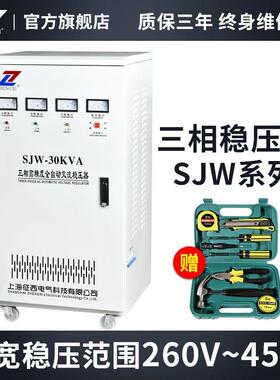 征西三相稳压器380v工业大功率稳压器XVY0kw10kw20wkk50kw60w1030