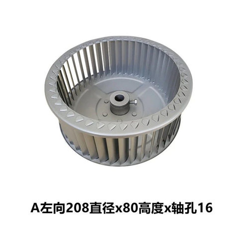 烤箱镀锌双进风离心风机叶轮