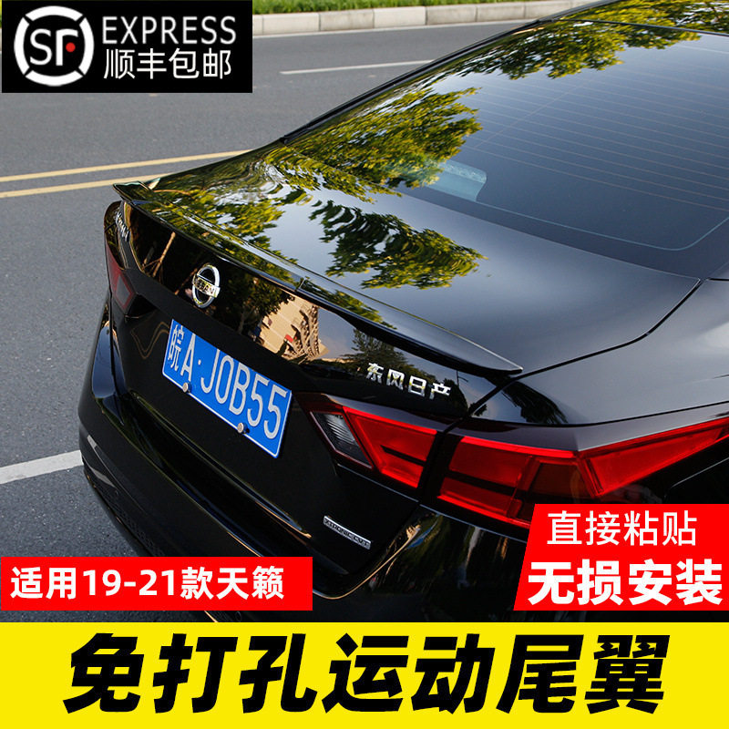 专用19-21款天籁外观改装尾翼免打孔碳纤纹顶翼压翼装饰用品配件