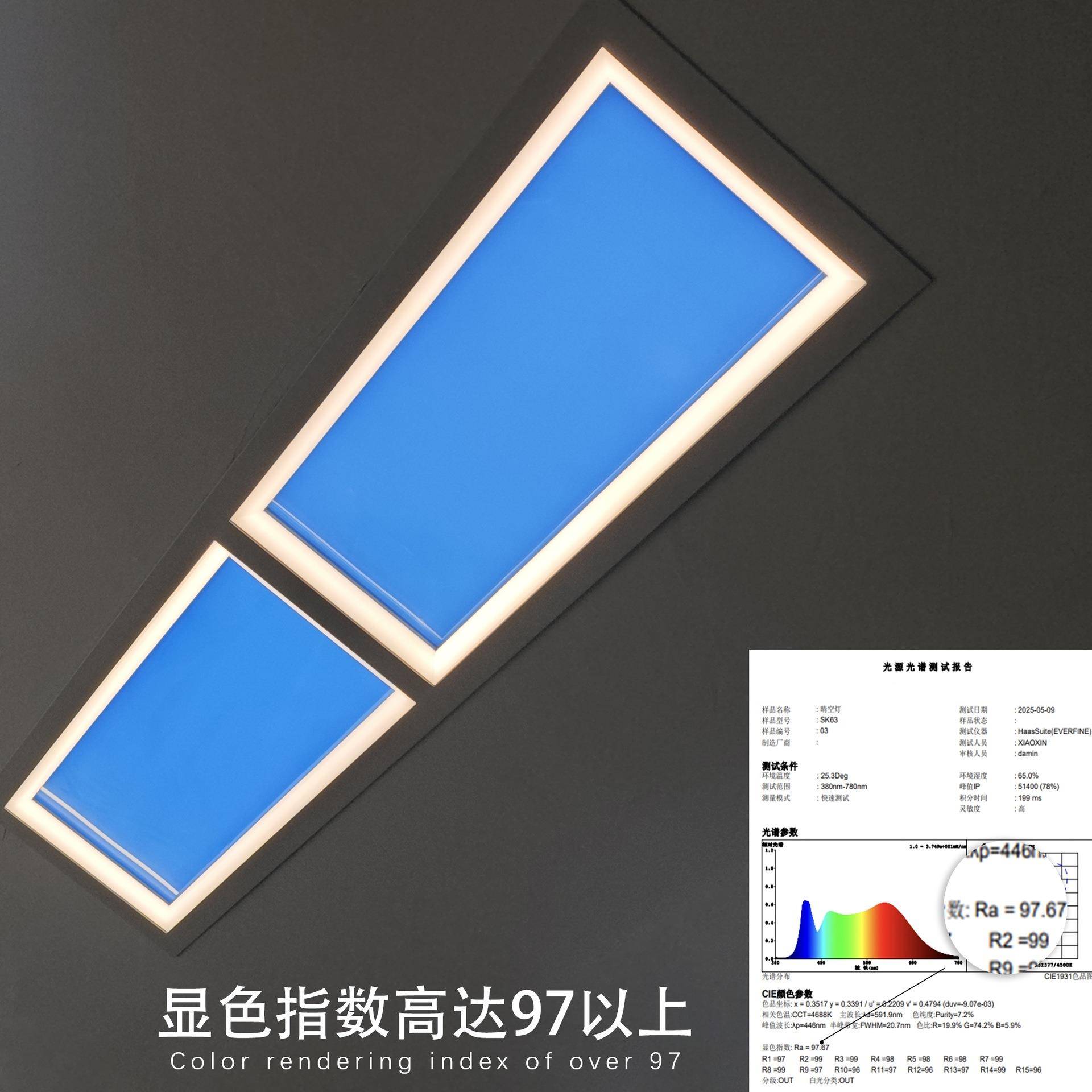 晴空灯025新款今年流行灯入式2超薄青空灯嵌灯明装自然883光蓝天