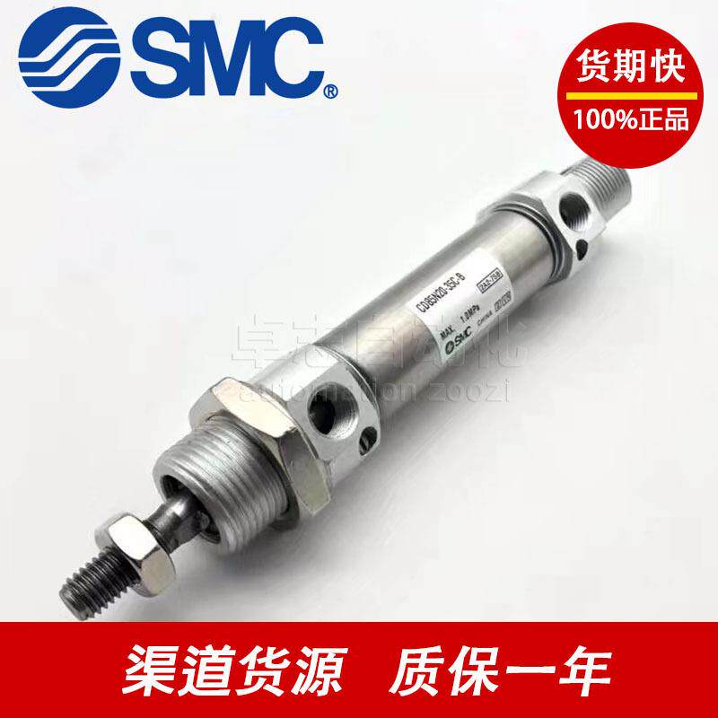 SMC原装缸C5N20/CD85N2C85N20-208-气25-550-7-100-125-150-200-2