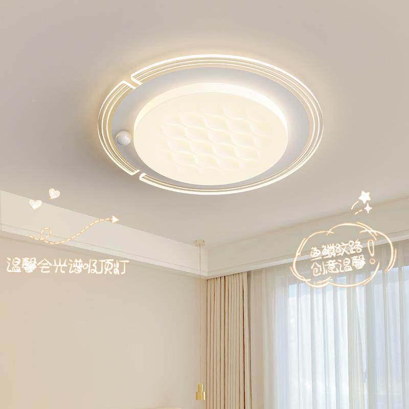 卧灯全光QFJ谱护眼简约现灯代智能房间室年吸顶灯2025新款遥控具