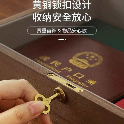黑胡桃物结婚证收纳盒收纳盒家居户多口本房产证整理盒功能杂收纳