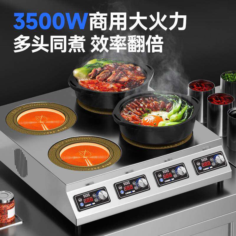 驰能商用电陶炉3050wGWL大率电磁炉三四六头麻辣双眼烫煲仔炉灶功