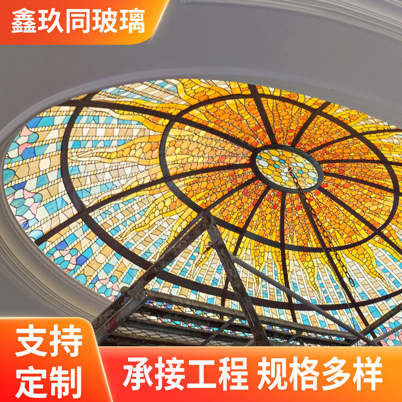 彩色玻璃穹顶别墅复古吊顶装修艺术拼花彩色穹顶吊顶玻璃装饰