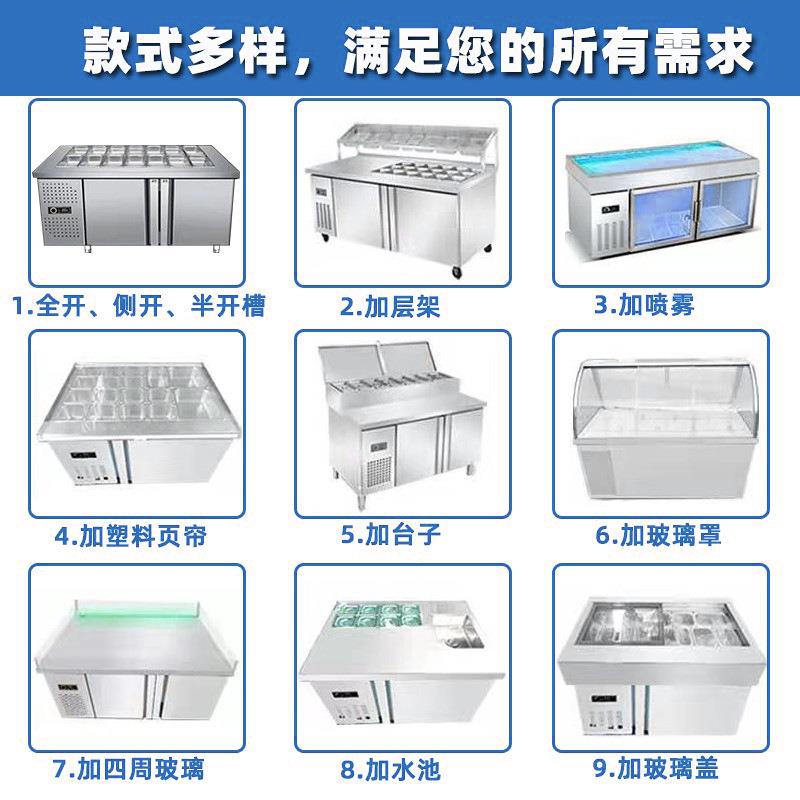沙拉台商用水果台捞台展示柜风冷WTO冰粉冰粥工作披萨料凉菜开撒