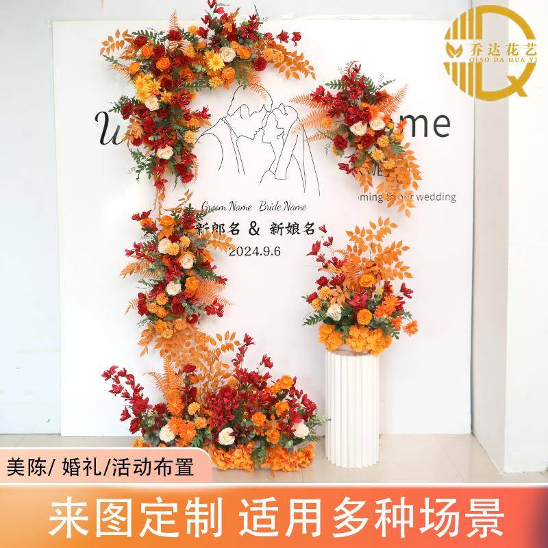 庆橘色地排花婚礼布置花婚仿真花橙橘色地排色花排挂拐角花盆假花