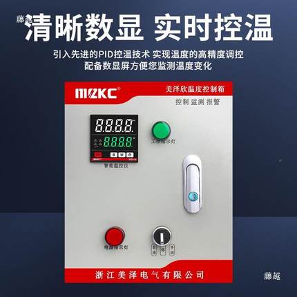 热温制控箱功率三相3加80V全自动恒温控制柜温度控仪表2ITO20大v