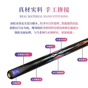 O’Min头/3奥秘海神台球杆小斯诺克球杆八雕刻工84962艺大头黑球