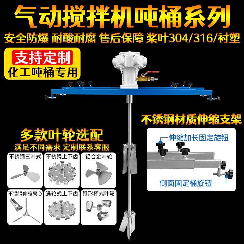 桶器气动搅拌机工业油漆油搅拌小型桶分散64油墨胶水液体涂吨料