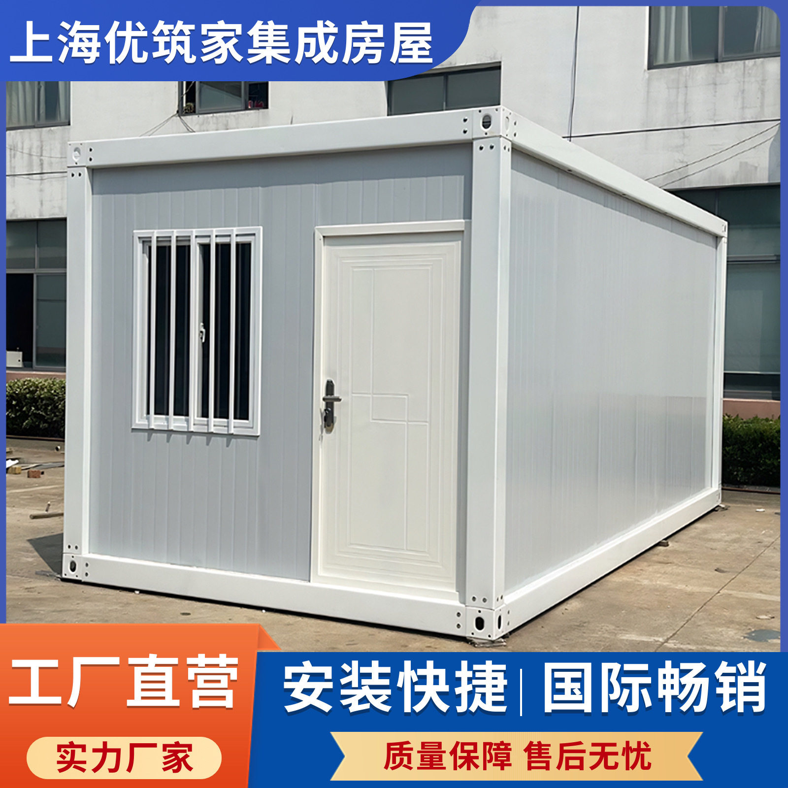 集装箱彩钢活动板房带装修