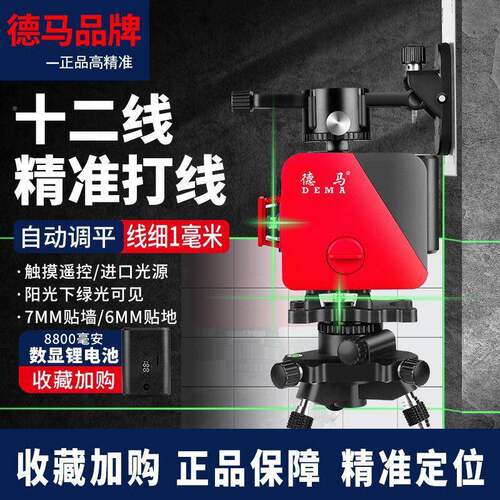 新款液晶屏超亮水平仪绿闪光UGR12线光爆强阳光可见红外线动调自
