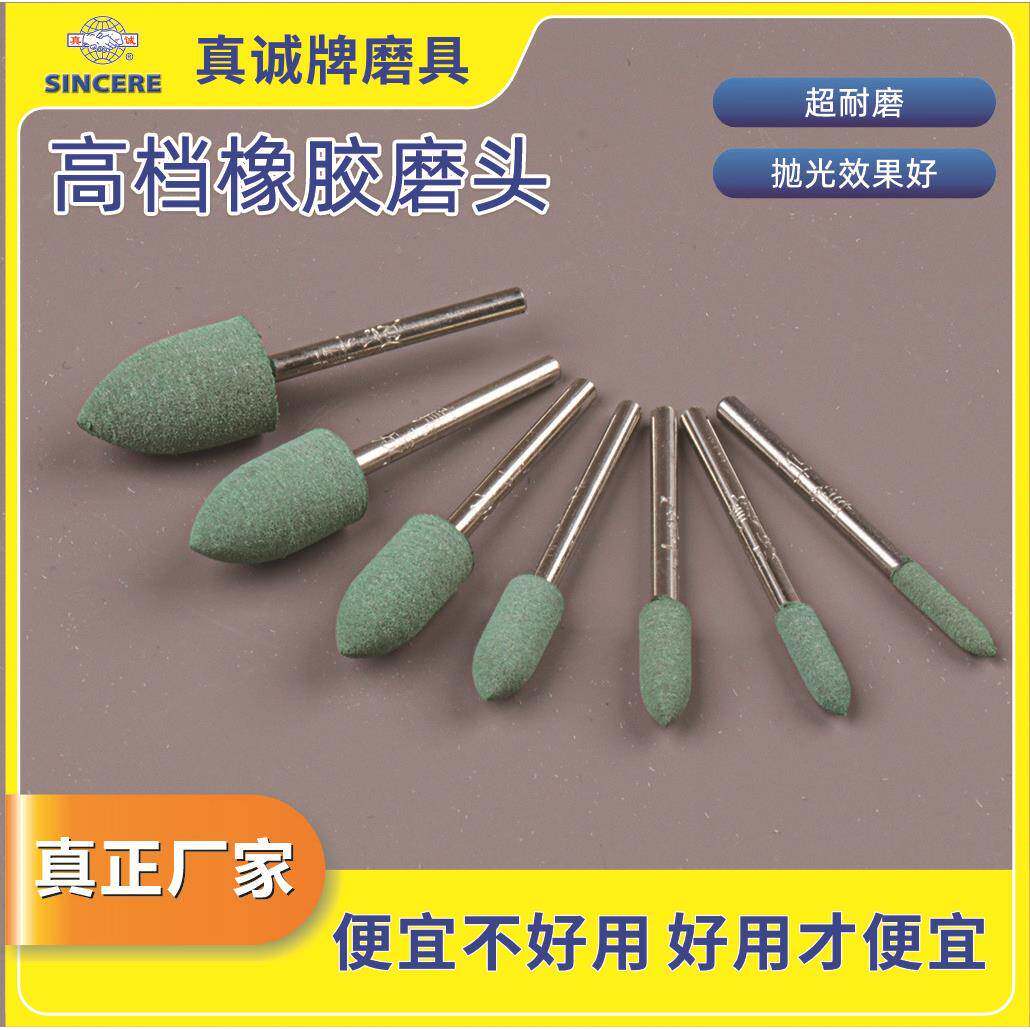 真诚圆柱形磨牌高档性弹橡胶椭圆形磨头抛光皮轮橡磨头橡皮轮金属