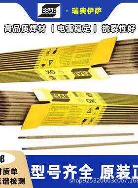 瑞E典伊萨SAB/OKTigrod508铝镁7金氩弧焊丝R5098121287/SAl5087合