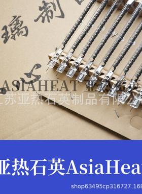 灯透明碳纤灯管红宝维石碳纤维管LLR英玻璃加热管半镀白碳素石管