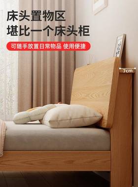 单人1.2床架人原木风1米双W8橡木*全实木床家用卧室IEA现代简约1.