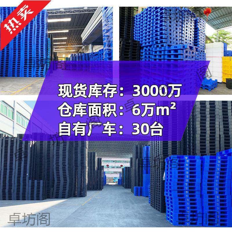 包塑料托邮川盘九脚网格塑胶卡板库物流字XTO仓叉车栈板防潮地台