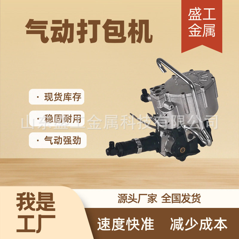 厂家直发气动一体打包机强劲拉力全自动铁皮打包机捆扎打包钢带