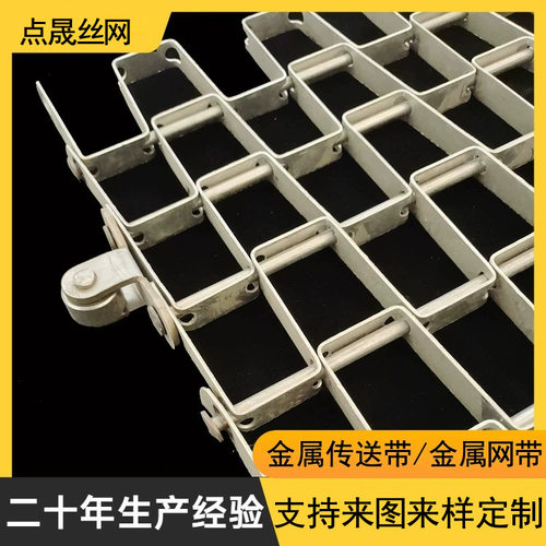 304不锈钢马蹄链条式网带流水线输送带工业传动网带清洗机网带