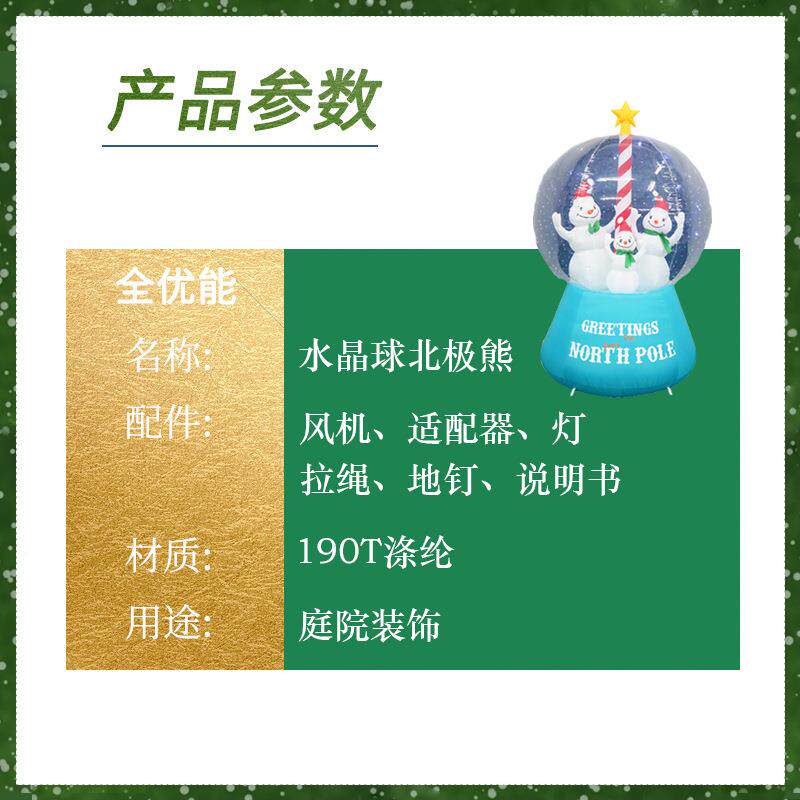 新圣诞节发光气水晶球花北极熊雪球气模充商场户外美陈装饰道CVR