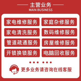 疏通下水道尾款【等客服改价后付款，不可享受活动优惠】线上支付