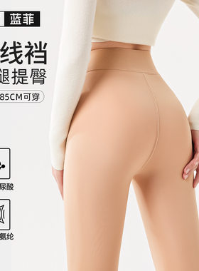 高矮个子光腿神器九分裤一线裆肤色打底裤加厚春秋冬款外穿一体裤