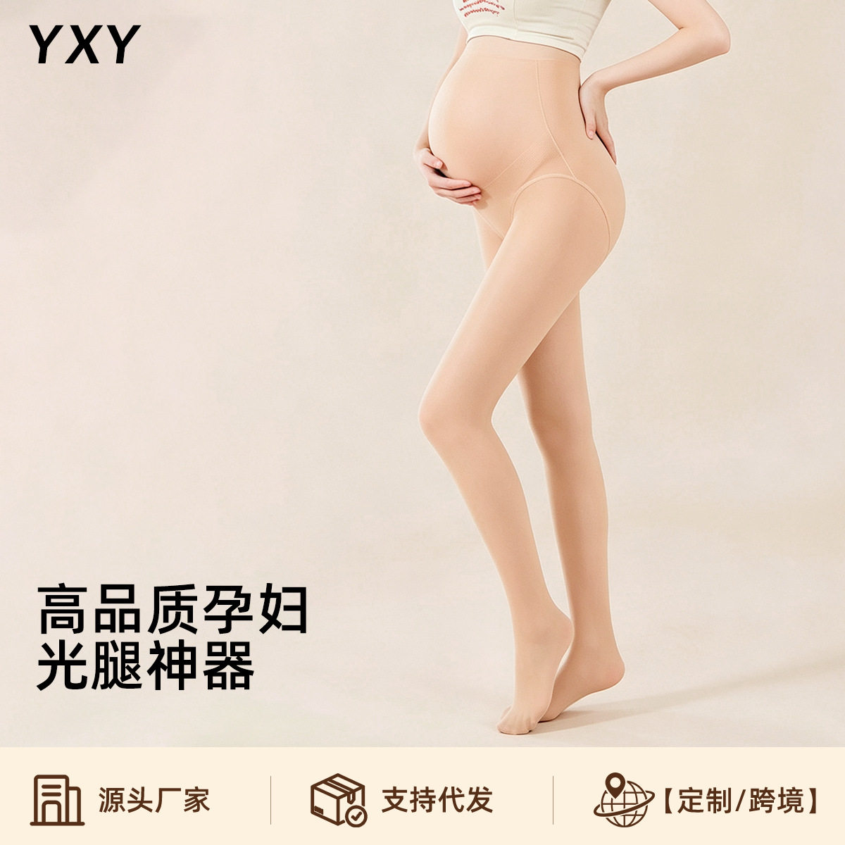 孕妇裤秋冬可调节大码连裤袜女黑连裤袜/打底袜