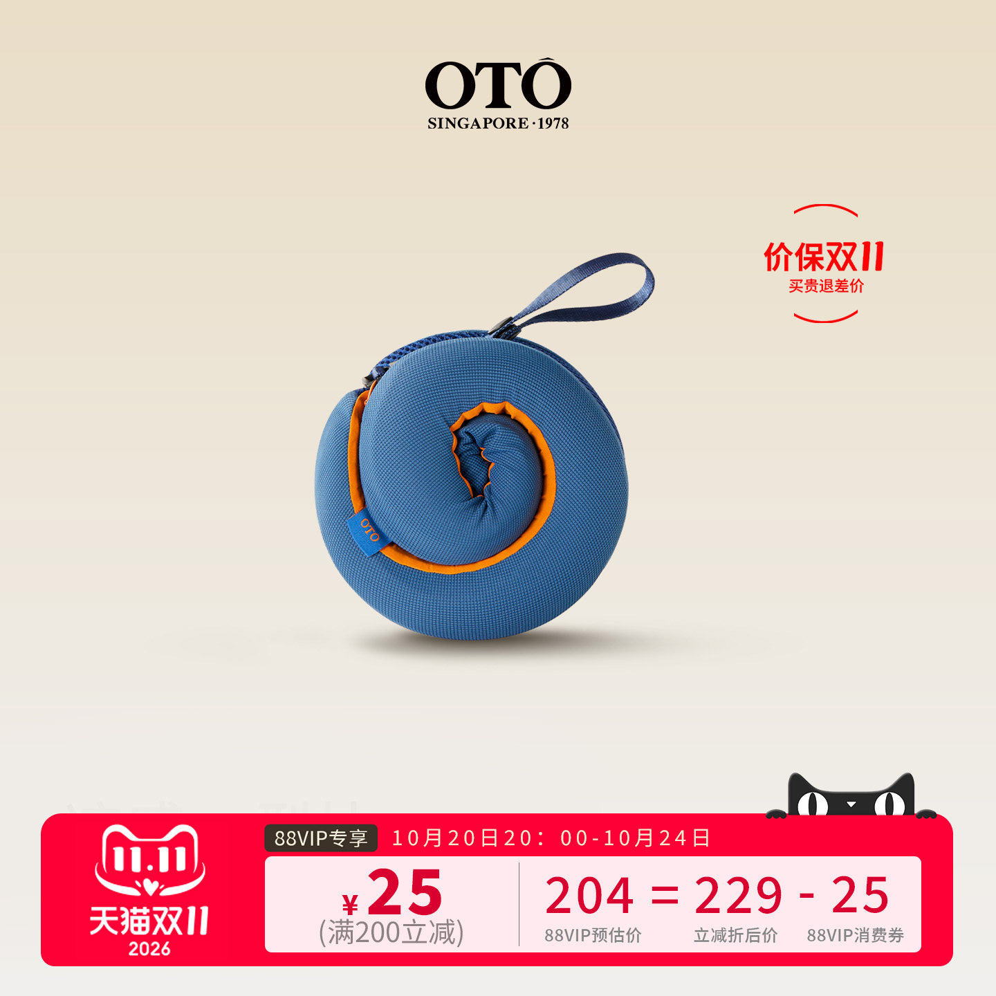 新加坡OTO卷包U型枕便携旅行颈枕飞机护颈枕脖枕记忆棉u形枕Pro款
