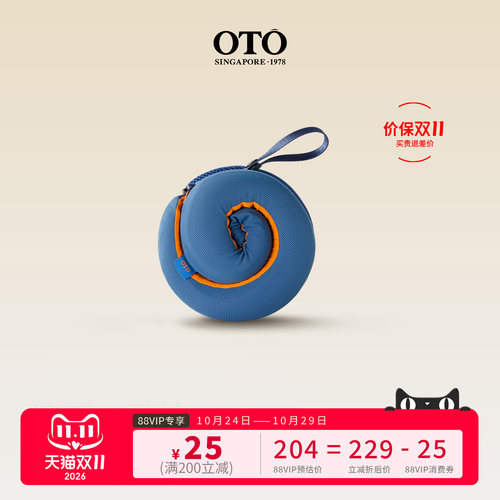 新加坡OTO卷包U型枕便携旅行颈枕飞机护颈枕脖枕记忆棉u形枕Pro款