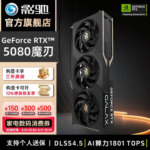影驰RTX508016G光追电竞显卡