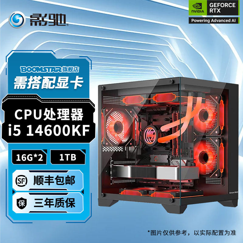 英特尔Intel无显卡主机i5 12400F/13490F/14600KF U5 230F/DIY海景房主机准系统