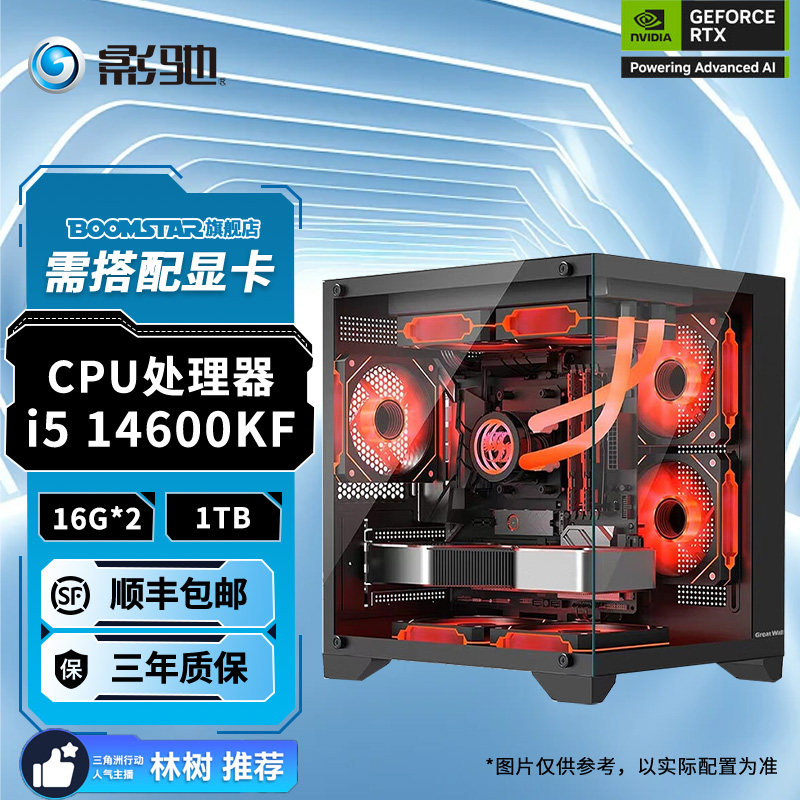 英特尔Intel无显卡主机i5 12400F/13490F/14600KF U5 230F/DIY海景房主机准系统